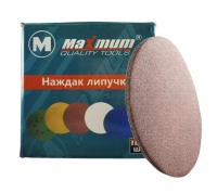 Шлифовальный круг на липучке 180 мм P 100, "MAXIMUM" (кратно 100 шт)