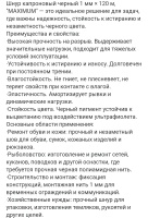 Нить капроновая черная 1мм × 120 м, "MAXIMUM" MX 15029.1 оптом